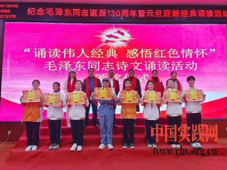 宜春市第七中学举行纪念毛泽东同志诞辰130周年系列活动